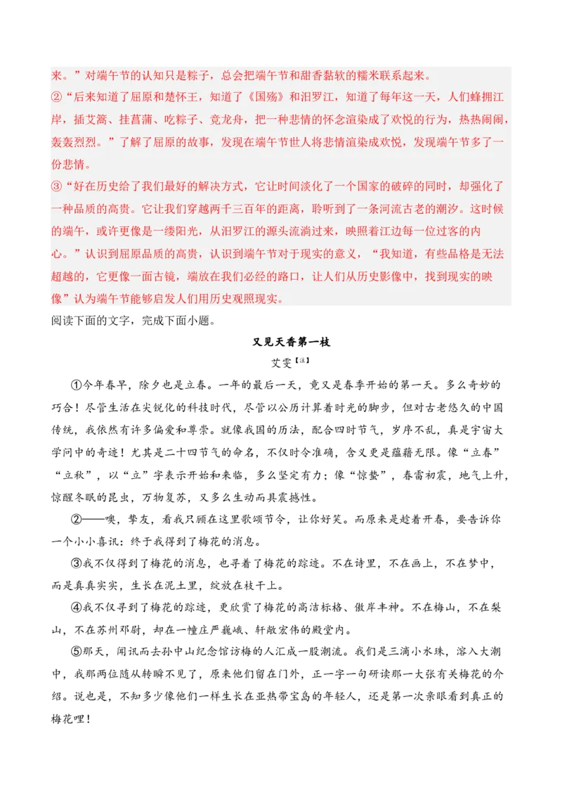 专题01：分析散文结构思路（解析版）-上好课2025年高考语文一轮复习知识清单_1.2025语文总复习_2025年新高考资料_一轮复习_2025年高考语文一轮复习知识清单