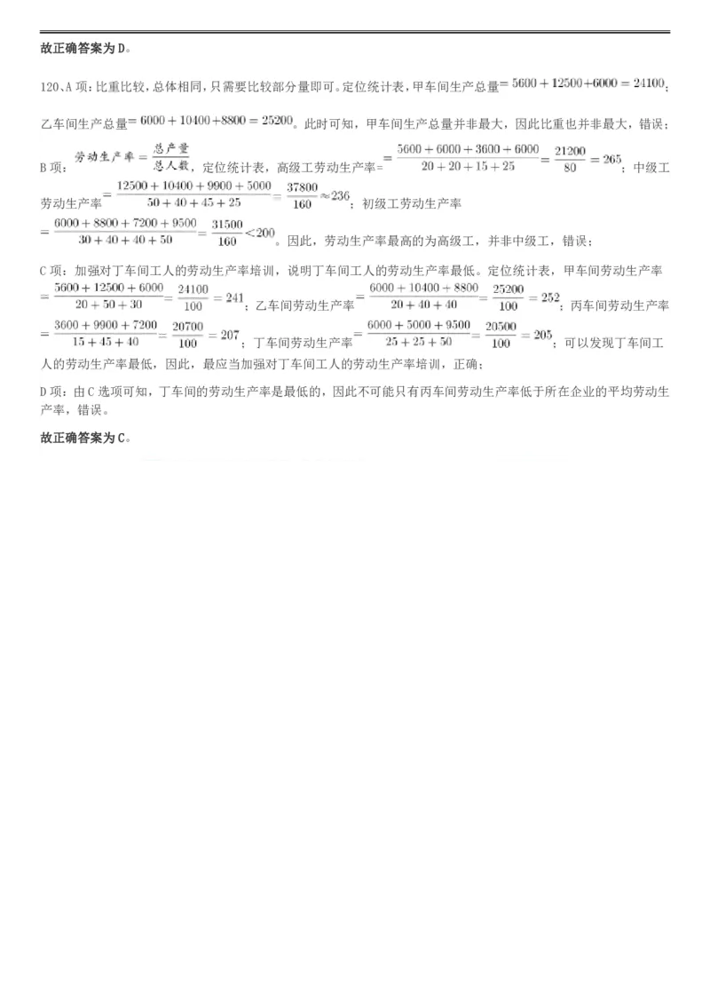 2019年420联考《行测》真题（宁夏卷）参考答案(1)_34省+国考真题_34省考+国考pdf版推荐用这个版本_34省行测+申论真题pdf推荐用这个版本_答案及解析