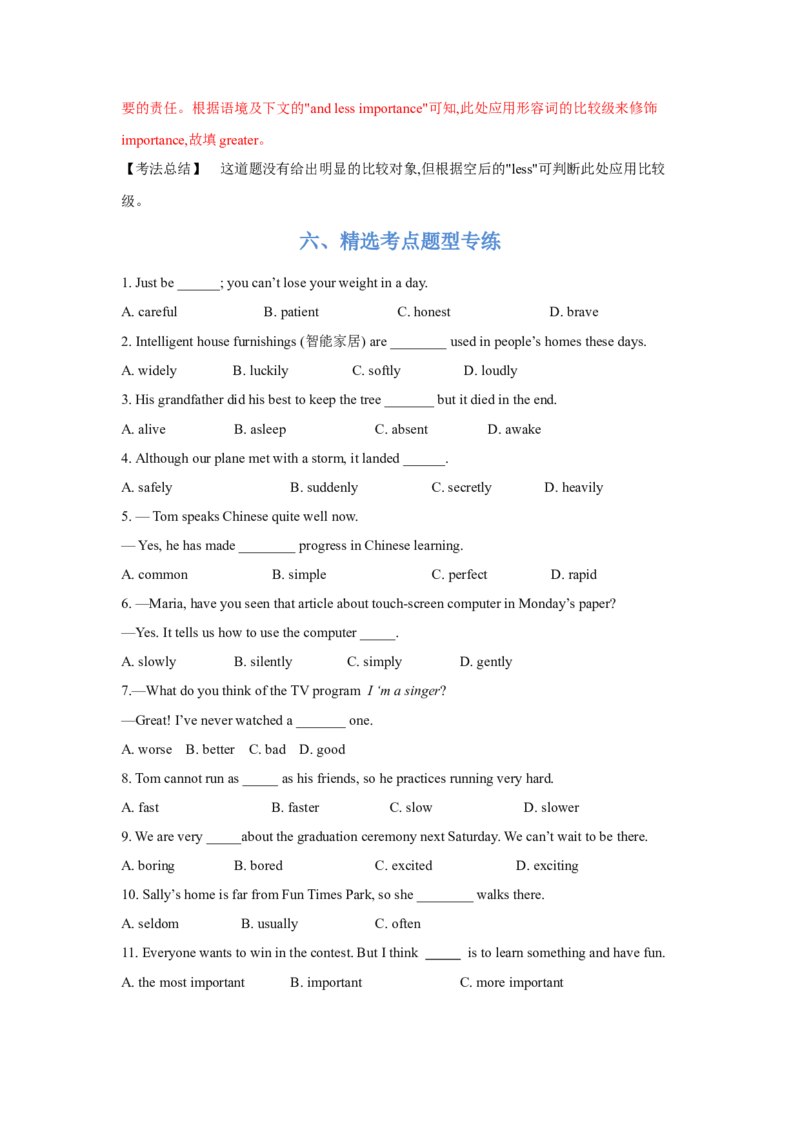 专题06形容词和副词（通用版）（原卷版）_3.2025英语总复习_赠品通用版（老高考）复习资料_二轮复习_2023高考英语二轮复习重难考点（新题型）突破（通用版）