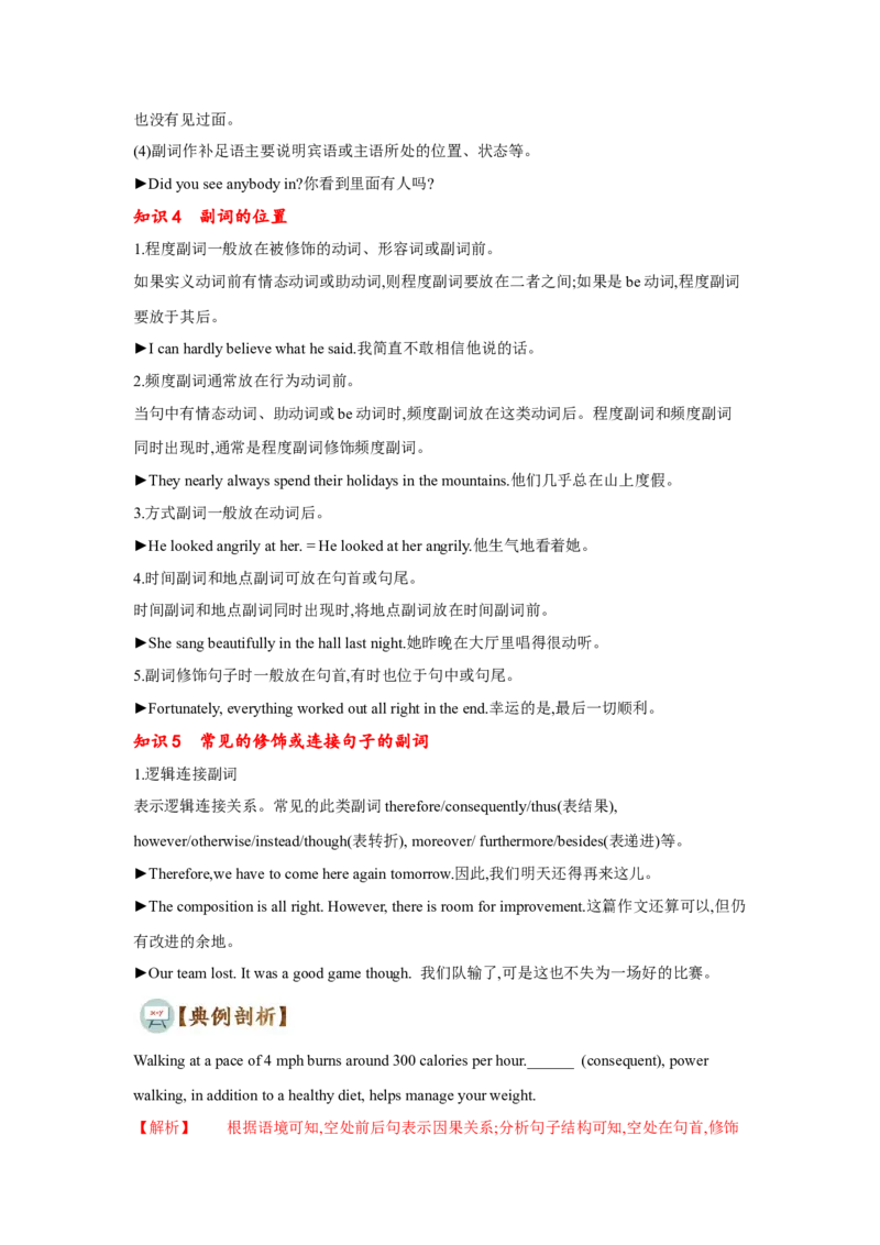 专题06形容词和副词（通用版）（原卷版）_3.2025英语总复习_赠品通用版（老高考）复习资料_二轮复习_2023高考英语二轮复习重难考点（新题型）突破（通用版）