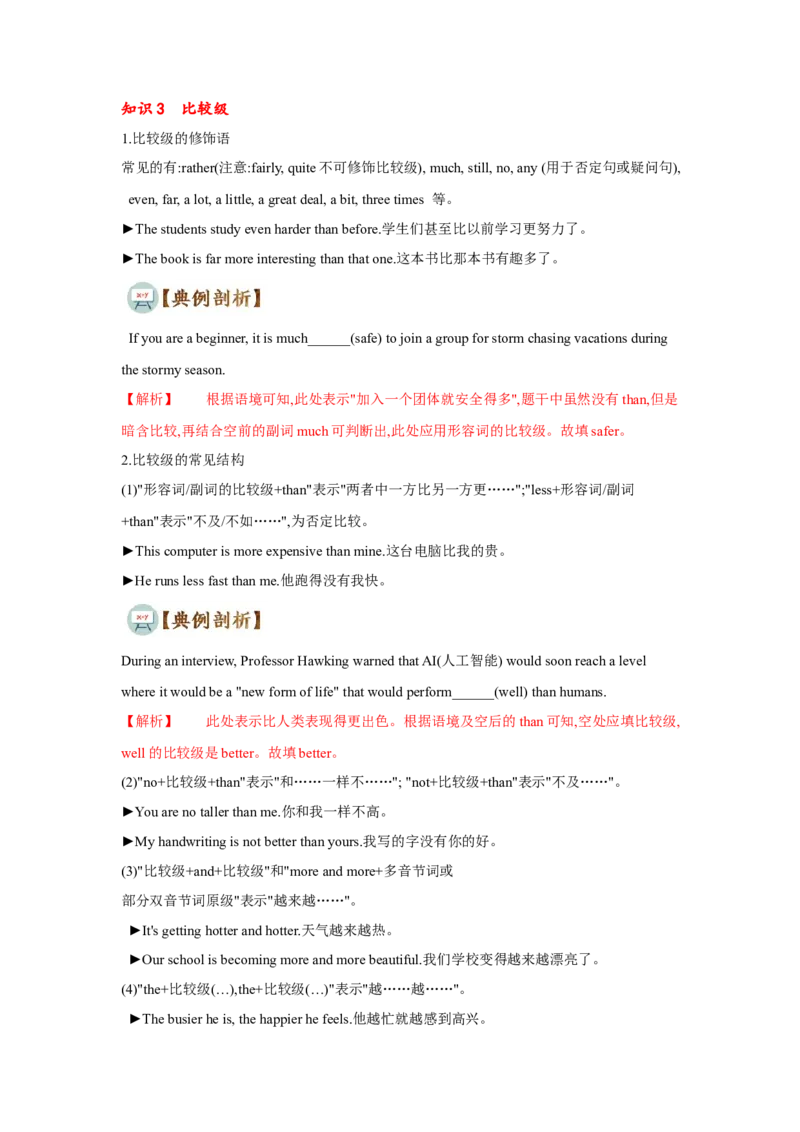 专题06形容词和副词（通用版）（原卷版）_3.2025英语总复习_赠品通用版（老高考）复习资料_二轮复习_2023高考英语二轮复习重难考点（新题型）突破（通用版）