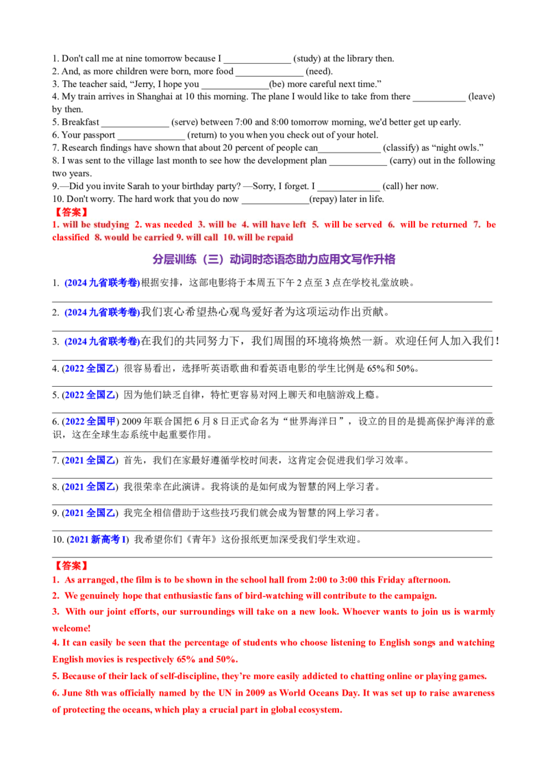 专题07动词时态语态(将来时+被动语态)（讲案）原卷版_3.2025英语总复习_2025年新高考资料_一轮复习_2025年高考英语一轮复习知识清单