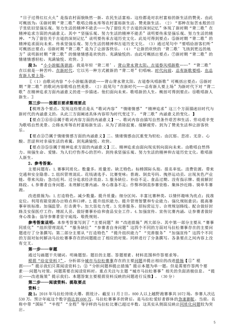 2019年420联考《申论》真题（海南乡镇卷）及参考答案_34省+国考真题_此文件夹为word版,不推荐使用_此word版为,不推荐使用_此word版为,不推荐使用