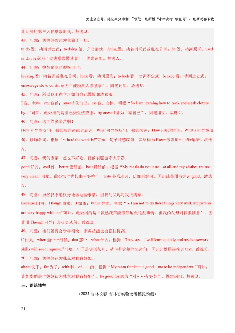 第10讲状语从句（讲义）-2024年中考英语一轮复习讲练测（全国通用）（教师版）_02中考总复习（2026版更新中）_03-英语-中考总复习_2024年中考复习资料_一轮复习