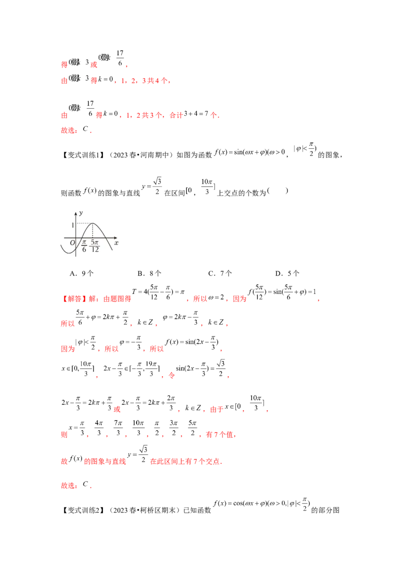 专题06函数y＝Asin(&omega;x＋&phi;)（解析版）_2.2025数学总复习_2024年新高考资料_3.2024专项复习_更新中2024年新高考数学一轮复习之题型归纳与重难专题突破提升（新高考专用）_第四章三角函数