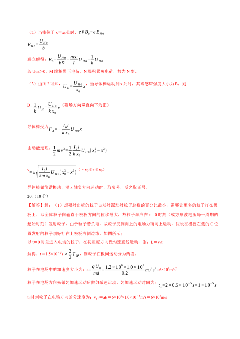 黄金卷07-赢在高考&middot;黄金8卷备战2024年高考物理模拟卷（浙江卷专用）（参考答案）_4.2025物理总复习_2024年新高考资料_4.2024高考模拟预测试卷