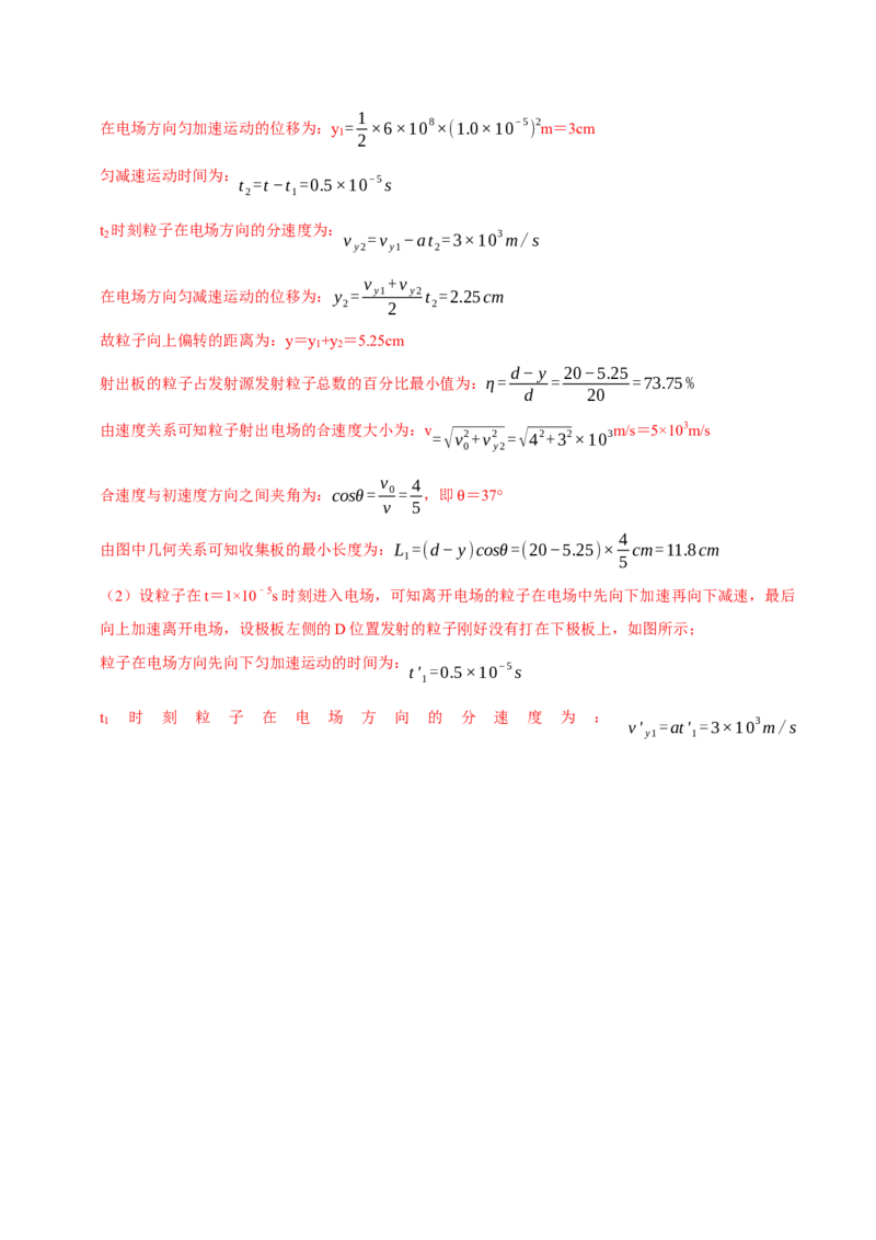 黄金卷07-赢在高考&middot;黄金8卷备战2024年高考物理模拟卷（浙江卷专用）（参考答案）_4.2025物理总复习_2024年新高考资料_4.2024高考模拟预测试卷