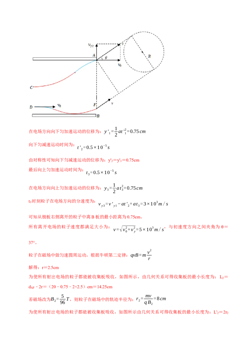 黄金卷07-赢在高考&middot;黄金8卷备战2024年高考物理模拟卷（浙江卷专用）（参考答案）_4.2025物理总复习_2024年新高考资料_4.2024高考模拟预测试卷