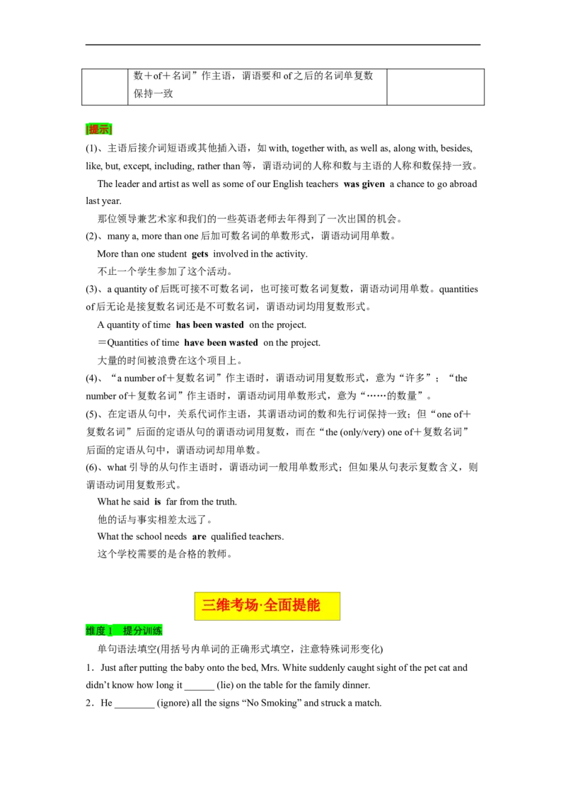 专题04高频考点时态、语态及主谓一致与语法填空（原卷版）_3.2025英语总复习_赠品通用版（老高考）复习资料_二轮复习