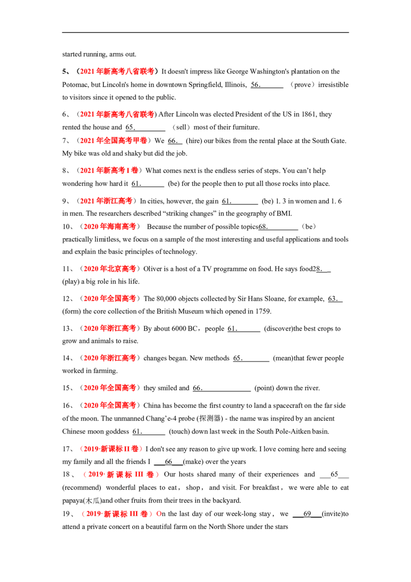 专题04高频考点时态、语态及主谓一致与语法填空（原卷版）_3.2025英语总复习_赠品通用版（老高考）复习资料_二轮复习