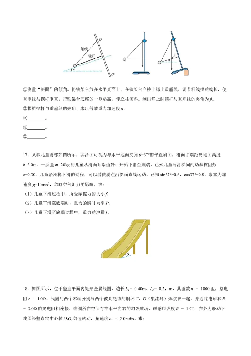 黄金卷06-赢在高考&middot;黄金8卷备战2024年高考物理模拟卷（北京卷专用）（考试版）_4.2025物理总复习_2024年新高考资料_4.2024高考模拟预测试卷