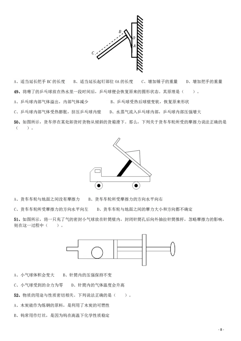 2019年广东公务员考试《行测》真题（乡镇级）_34省+国考真题_34省考+国考pdf版推荐用这个版本_34省行测+申论真题pdf推荐用这个版本_广东公务员考试真题pdf版_题目