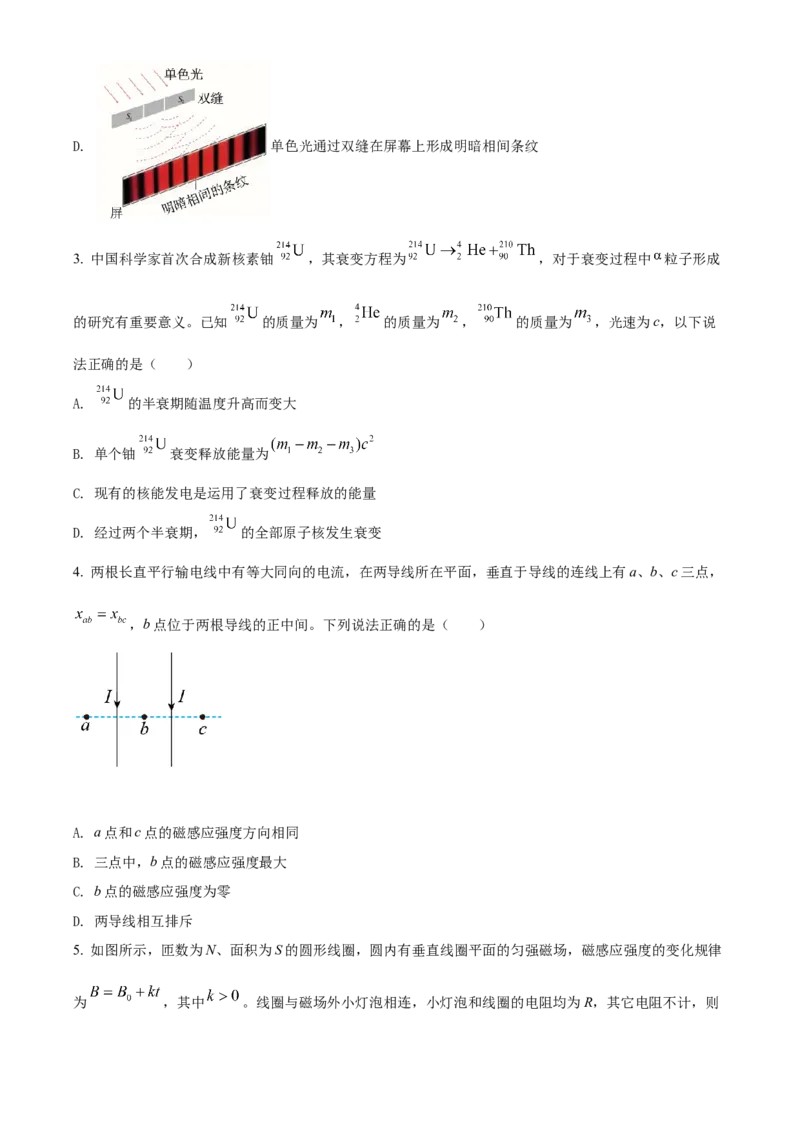 精品解析：广东省深圳市2021-2022学年高二（下）期末物理试题（原卷版）_4.2025物理总复习_2023年新高复习资料_3物理高考模拟题_新高考