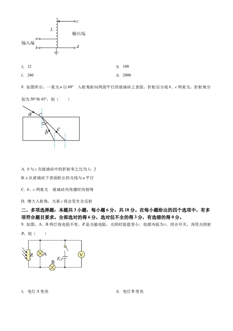 精品解析：广东省深圳市2021-2022学年高二（下）期末物理试题（原卷版）_4.2025物理总复习_2023年新高复习资料_3物理高考模拟题_新高考