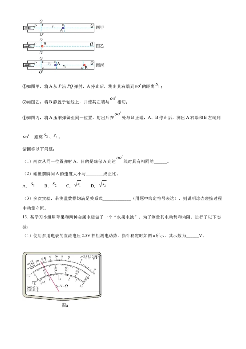 精品解析：广东省深圳市2021-2022学年高二（下）期末物理试题（原卷版）_4.2025物理总复习_2023年新高复习资料_3物理高考模拟题_新高考