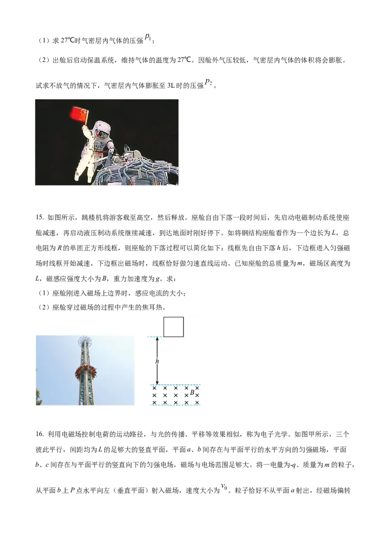 精品解析：广东省深圳市2021-2022学年高二（下）期末物理试题（原卷版）_4.2025物理总复习_2023年新高复习资料_3物理高考模拟题_新高考