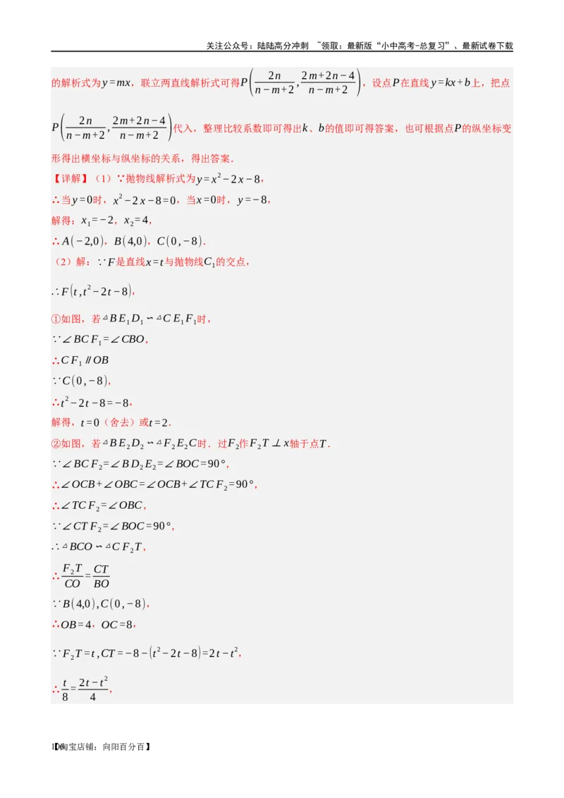 第13讲二次函数图象与性质（练习）（解析版）_02中考总复习（2026版更新中）_02-数学-中考总复习_2024年中考复习资料_一轮复习资料_配套练习（原卷版+解析版）_教师版（含答案解析）