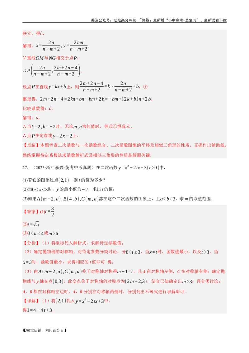 第13讲二次函数图象与性质（练习）（解析版）_02中考总复习（2026版更新中）_02-数学-中考总复习_2024年中考复习资料_一轮复习资料_配套练习（原卷版+解析版）_教师版（含答案解析）