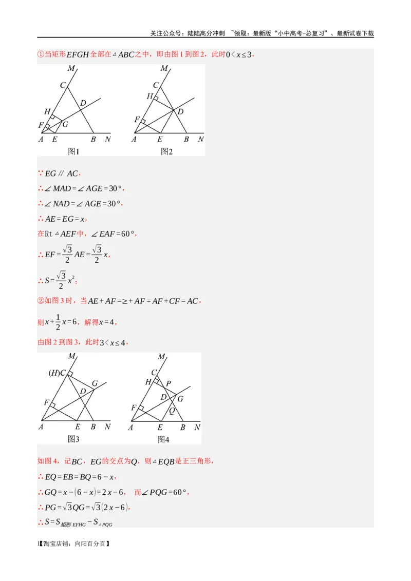 第13讲二次函数图象与性质（练习）（解析版）_02中考总复习（2026版更新中）_02-数学-中考总复习_2024年中考复习资料_一轮复习资料_配套练习（原卷版+解析版）_教师版（含答案解析）