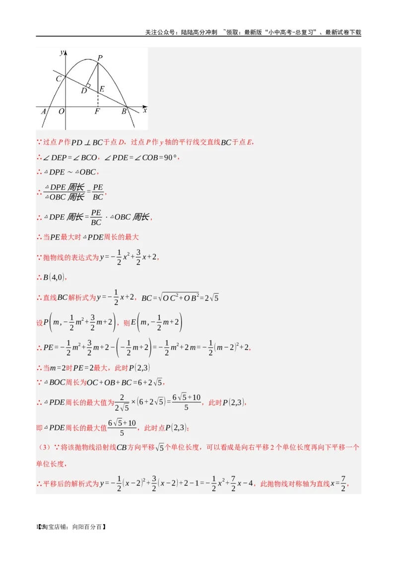 第13讲二次函数图象与性质（练习）（解析版）_02中考总复习（2026版更新中）_02-数学-中考总复习_2024年中考复习资料_一轮复习资料_配套练习（原卷版+解析版）_教师版（含答案解析）