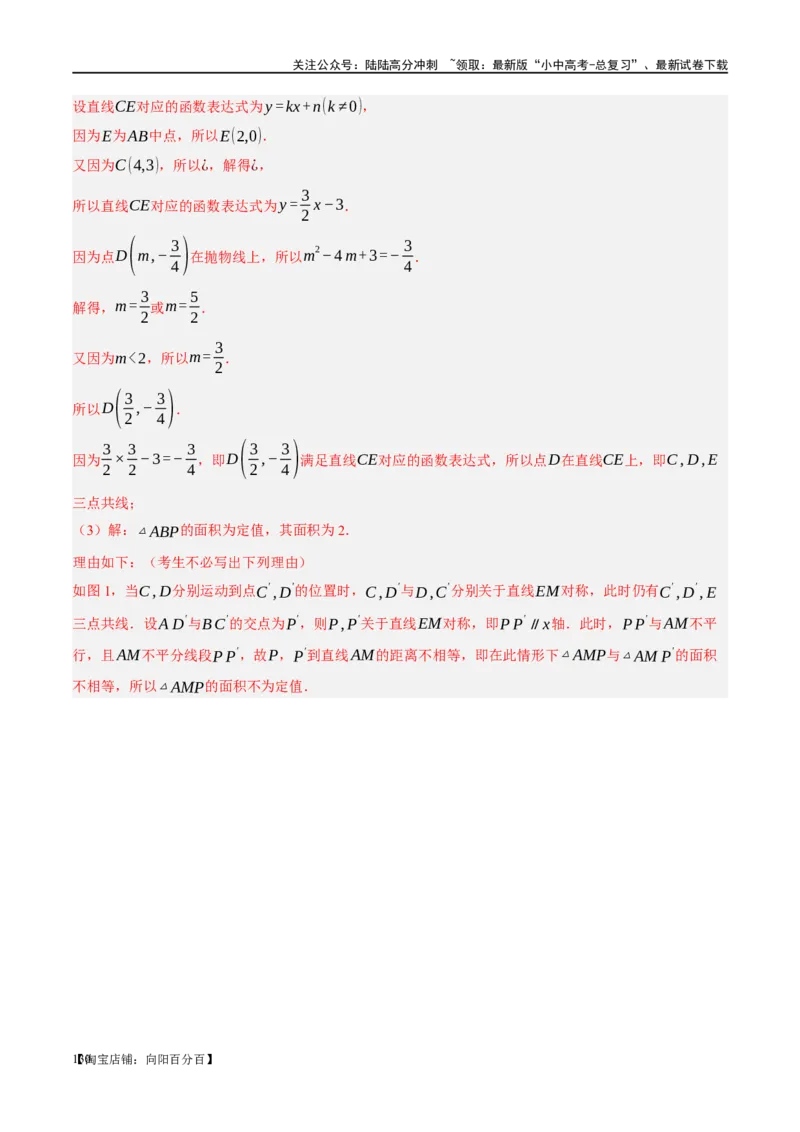 第13讲二次函数图象与性质（练习）（解析版）_02中考总复习（2026版更新中）_02-数学-中考总复习_2024年中考复习资料_一轮复习资料_配套练习（原卷版+解析版）_教师版（含答案解析）