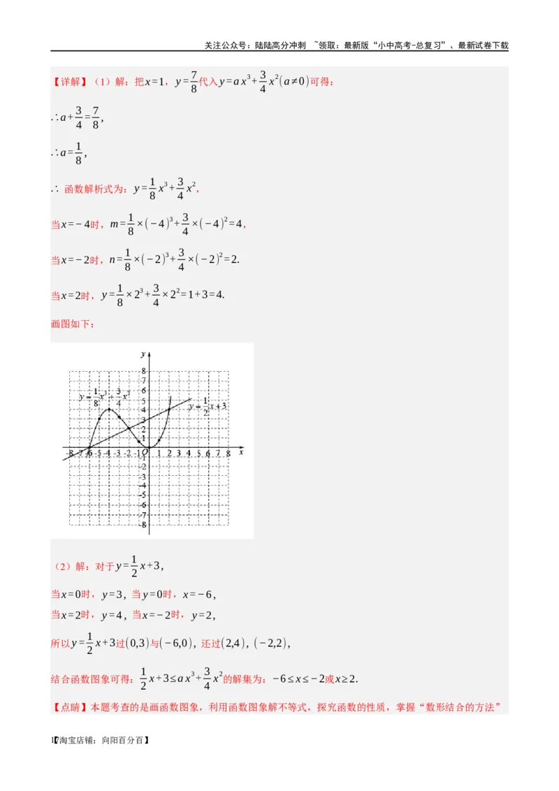 第13讲二次函数图象与性质（练习）（解析版）_02中考总复习（2026版更新中）_02-数学-中考总复习_2024年中考复习资料_一轮复习资料_配套练习（原卷版+解析版）_教师版（含答案解析）