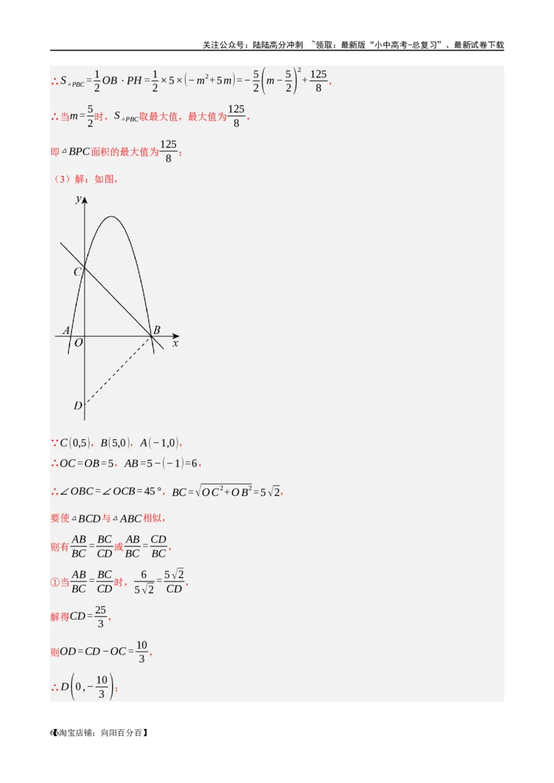 第13讲二次函数图象与性质（练习）（解析版）_02中考总复习（2026版更新中）_02-数学-中考总复习_2024年中考复习资料_一轮复习资料_配套练习（原卷版+解析版）_教师版（含答案解析）