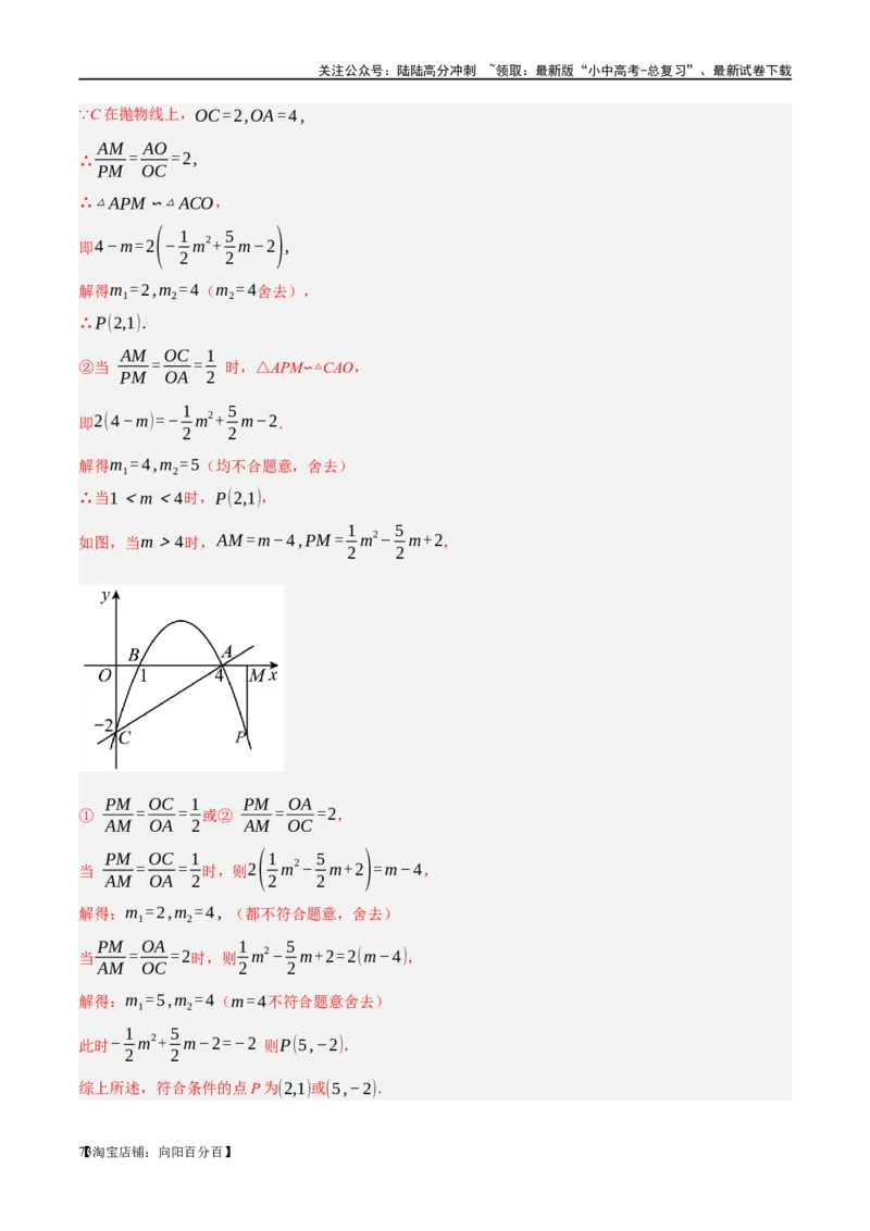 第13讲二次函数图象与性质（练习）（解析版）_02中考总复习（2026版更新中）_02-数学-中考总复习_2024年中考复习资料_一轮复习资料_配套练习（原卷版+解析版）_教师版（含答案解析）
