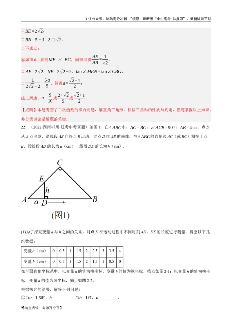 第13讲二次函数图象与性质（练习）（解析版）_02中考总复习（2026版更新中）_02-数学-中考总复习_2024年中考复习资料_一轮复习资料_配套练习（原卷版+解析版）_教师版（含答案解析）