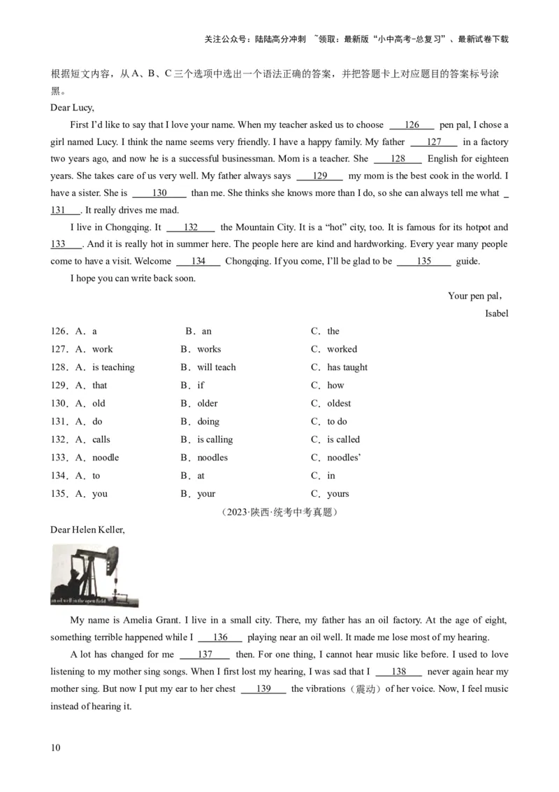 第07讲语法选择（练习）-2024年中考英语一轮复习讲练测（全国通用）（原卷版）_02中考总复习（2026版更新中）_03-英语-中考总复习_2024年中考复习资料_一轮复习