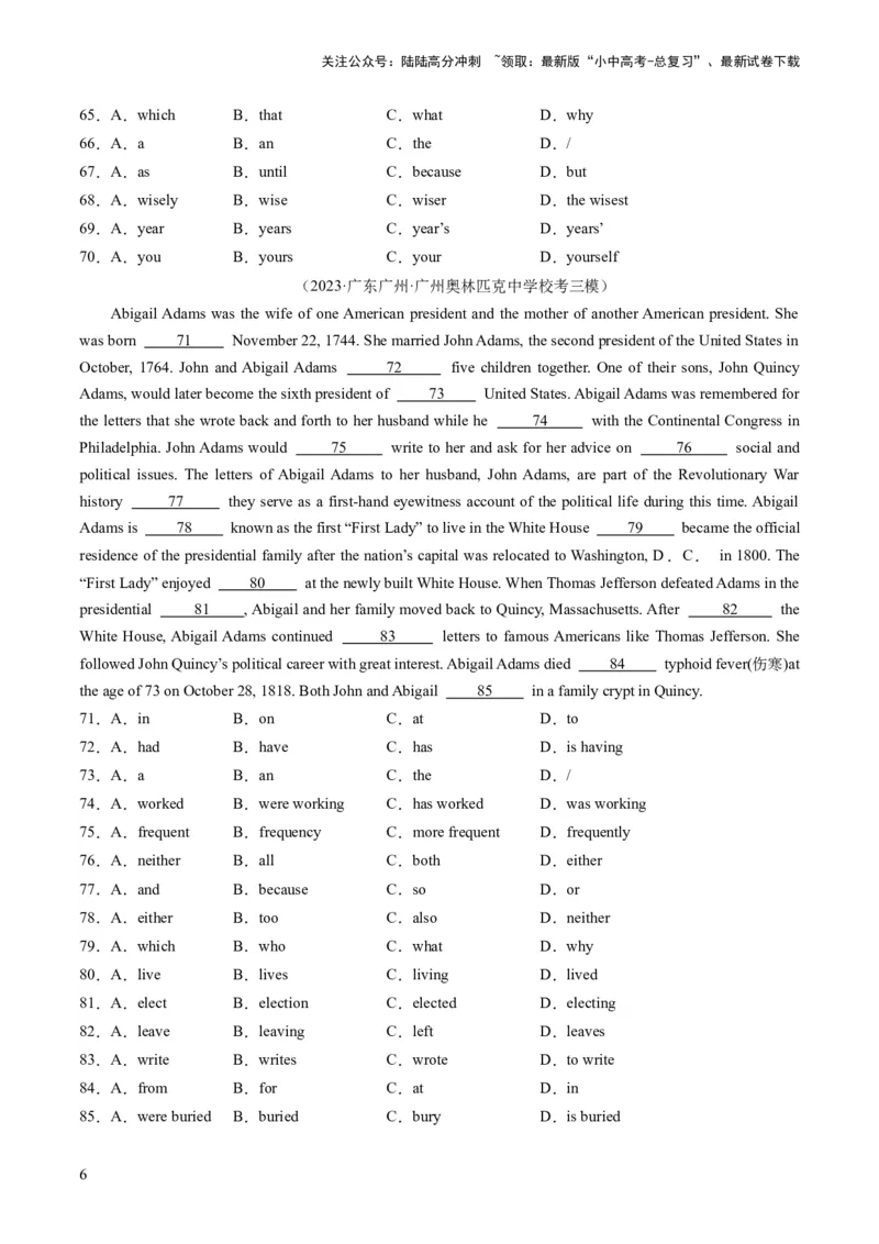 第07讲语法选择（练习）-2024年中考英语一轮复习讲练测（全国通用）（原卷版）_02中考总复习（2026版更新中）_03-英语-中考总复习_2024年中考复习资料_一轮复习
