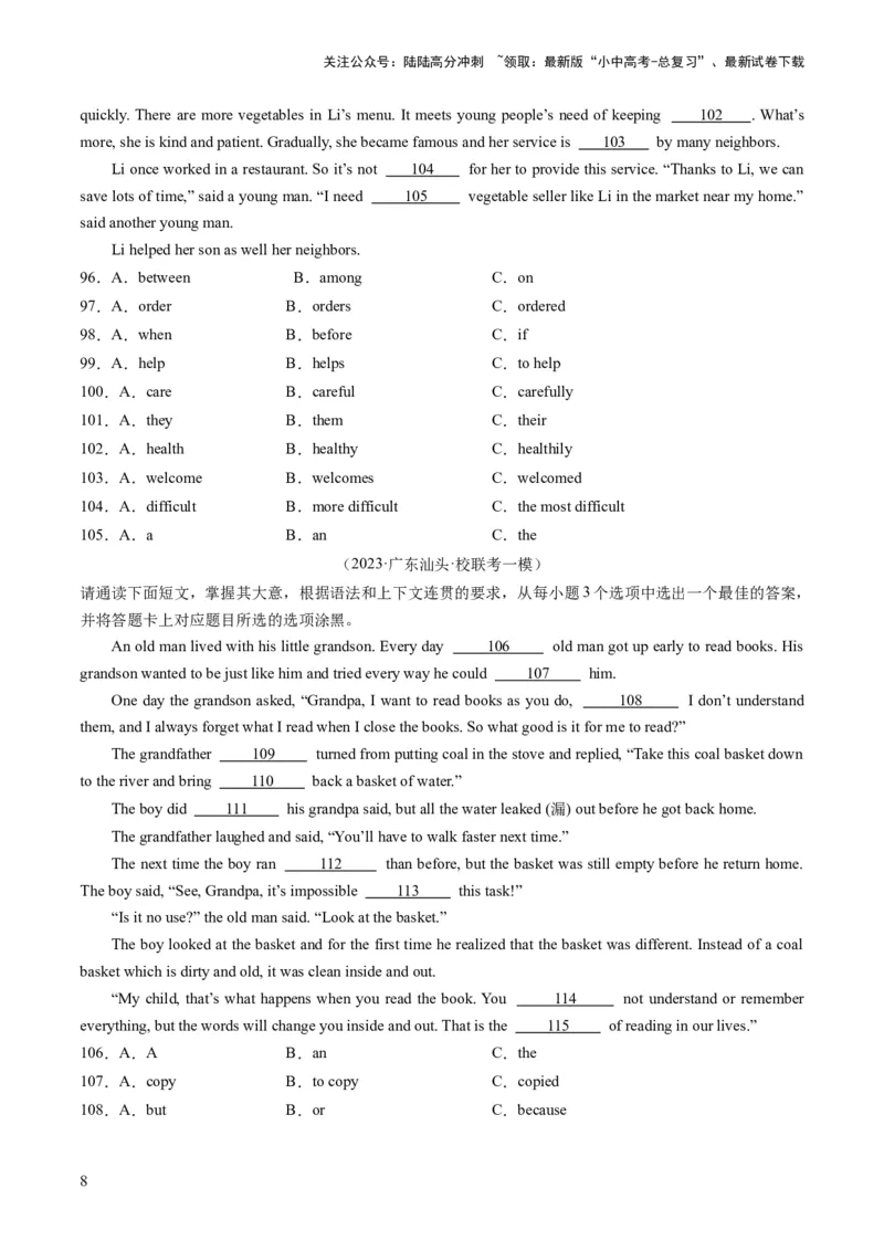 第07讲语法选择（练习）-2024年中考英语一轮复习讲练测（全国通用）（原卷版）_02中考总复习（2026版更新中）_03-英语-中考总复习_2024年中考复习资料_一轮复习