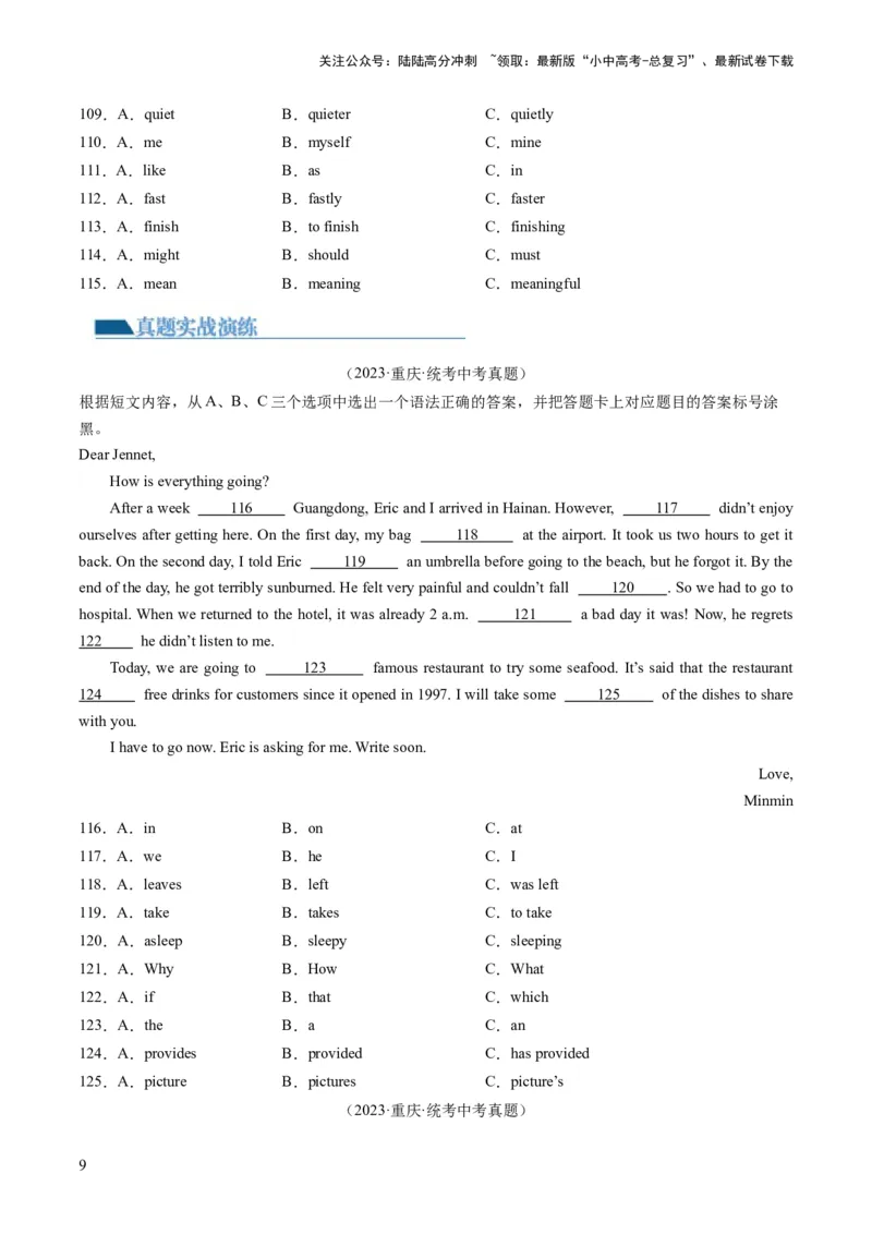 第07讲语法选择（练习）-2024年中考英语一轮复习讲练测（全国通用）（原卷版）_02中考总复习（2026版更新中）_03-英语-中考总复习_2024年中考复习资料_一轮复习
