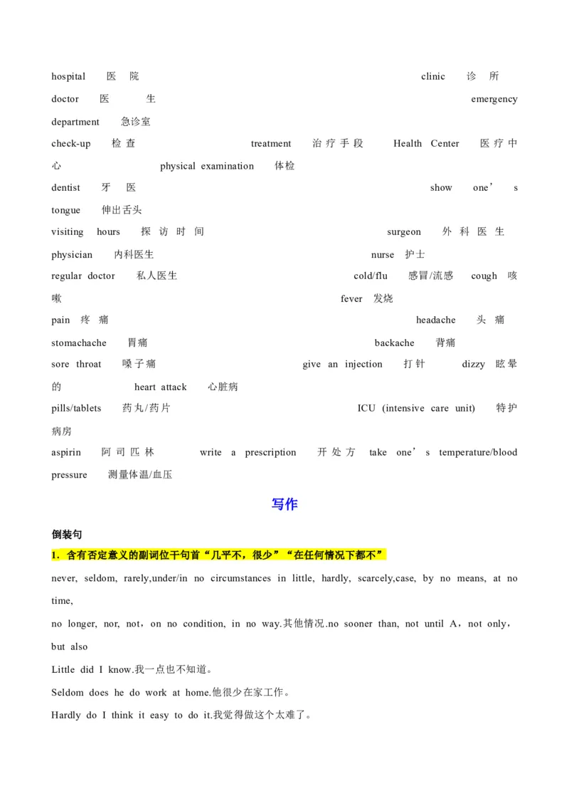 专题05+晨读晚背Day+5-2024年高考冲刺英语最后十天必看&nbsp;_3.2025英语总复习_2024年新高考资料_5.2024三轮冲刺_2024年高考冲刺英语最后十天必看