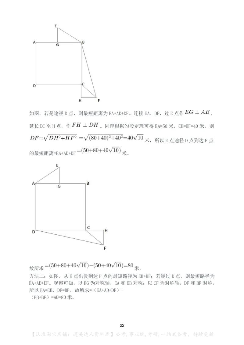 2024年四川省公务员录用考试《行测》答案解析_34省+国考真题_34省考+国考pdf版推荐用这个版本_34省行测+申论真题pdf推荐用这个版本_四川公务员考试真题pdf版_答案及解析