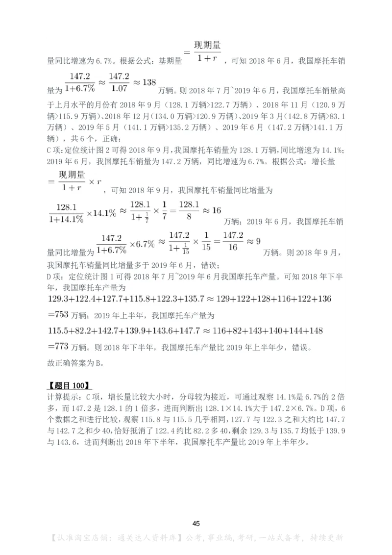 2024年四川省公务员录用考试《行测》答案解析_34省+国考真题_34省考+国考pdf版推荐用这个版本_34省行测+申论真题pdf推荐用这个版本_四川公务员考试真题pdf版_答案及解析