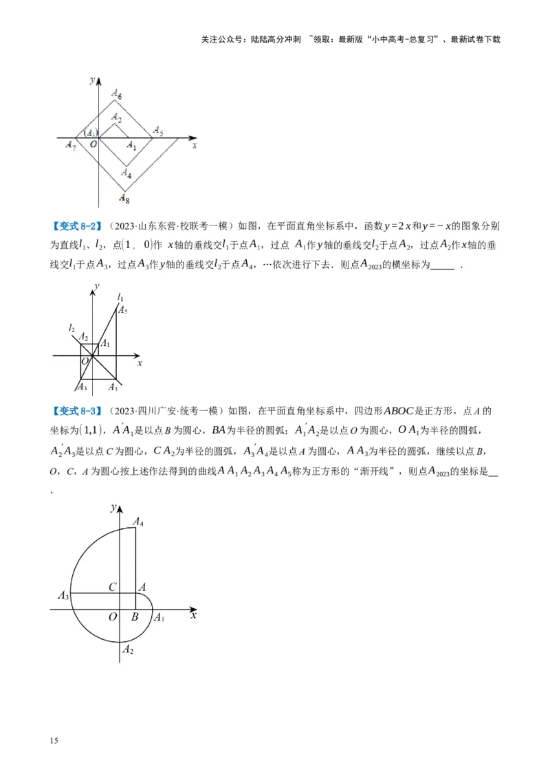 第09讲函数与平面直角坐标系（讲义）（原卷版）_02中考总复习（2026版更新中）_02-数学-中考总复习_2024年中考复习资料_一轮复习资料_配套讲义（原卷版+解析版）