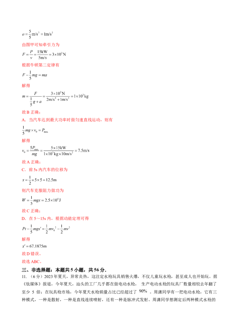 黄金卷06-赢在高考&middot;黄金8卷备战2024年高考物理模拟卷（湖南专用）（解析版）_4.2025物理总复习_2024年新高考资料_4.2024高考模拟预测试卷
