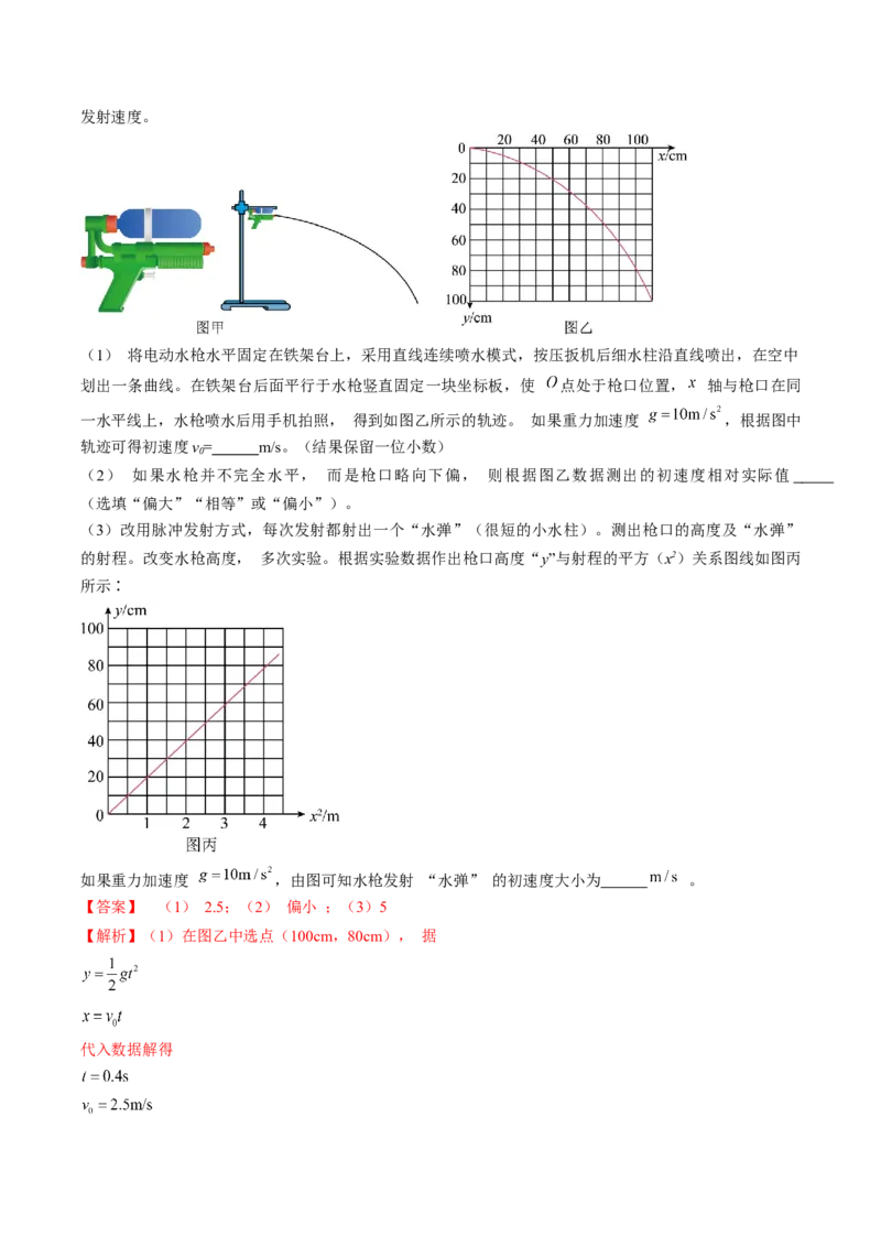 黄金卷06-赢在高考&middot;黄金8卷备战2024年高考物理模拟卷（湖南专用）（解析版）_4.2025物理总复习_2024年新高考资料_4.2024高考模拟预测试卷