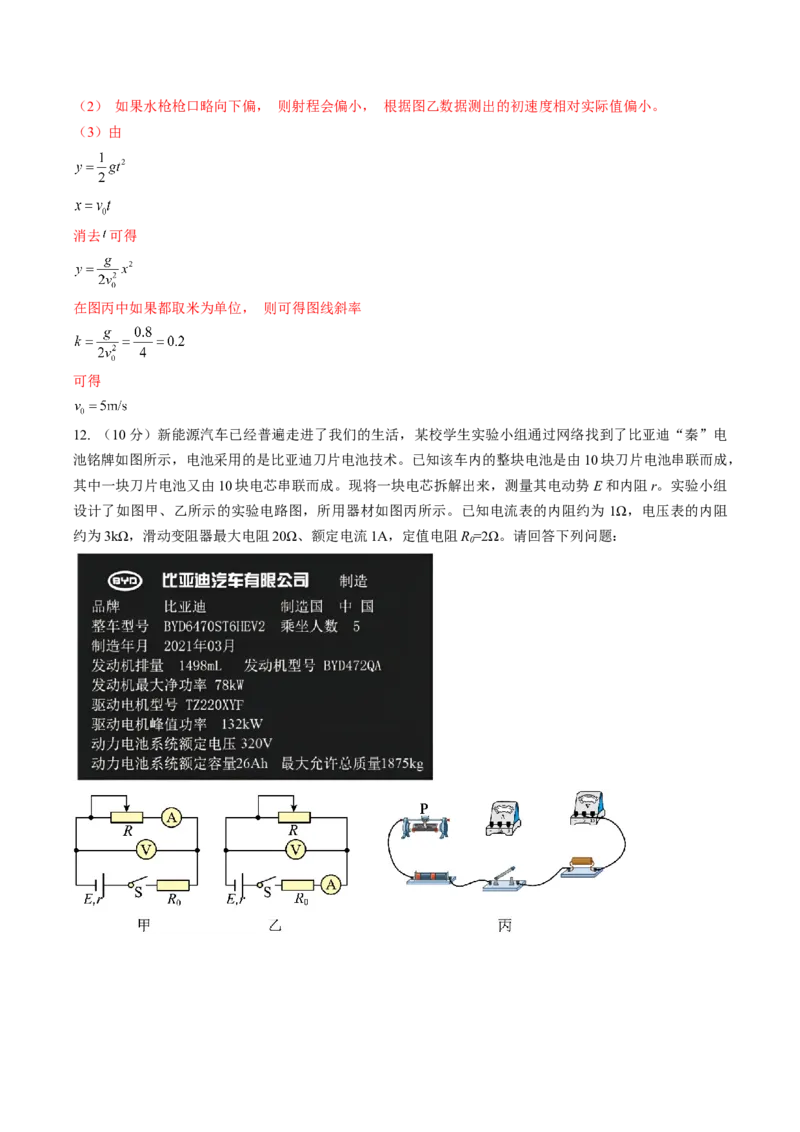 黄金卷06-赢在高考&middot;黄金8卷备战2024年高考物理模拟卷（湖南专用）（解析版）_4.2025物理总复习_2024年新高考资料_4.2024高考模拟预测试卷