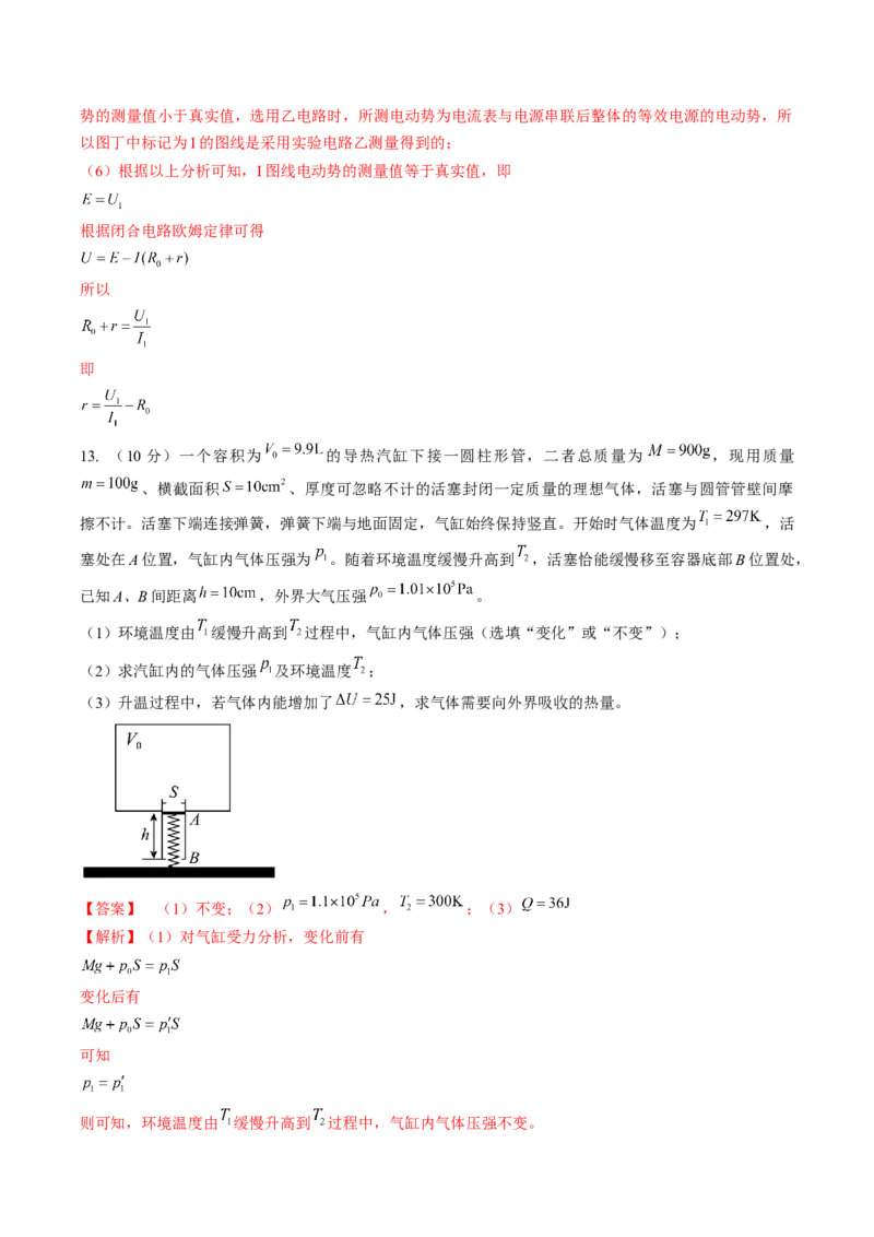 黄金卷06-赢在高考&middot;黄金8卷备战2024年高考物理模拟卷（湖南专用）（解析版）_4.2025物理总复习_2024年新高考资料_4.2024高考模拟预测试卷