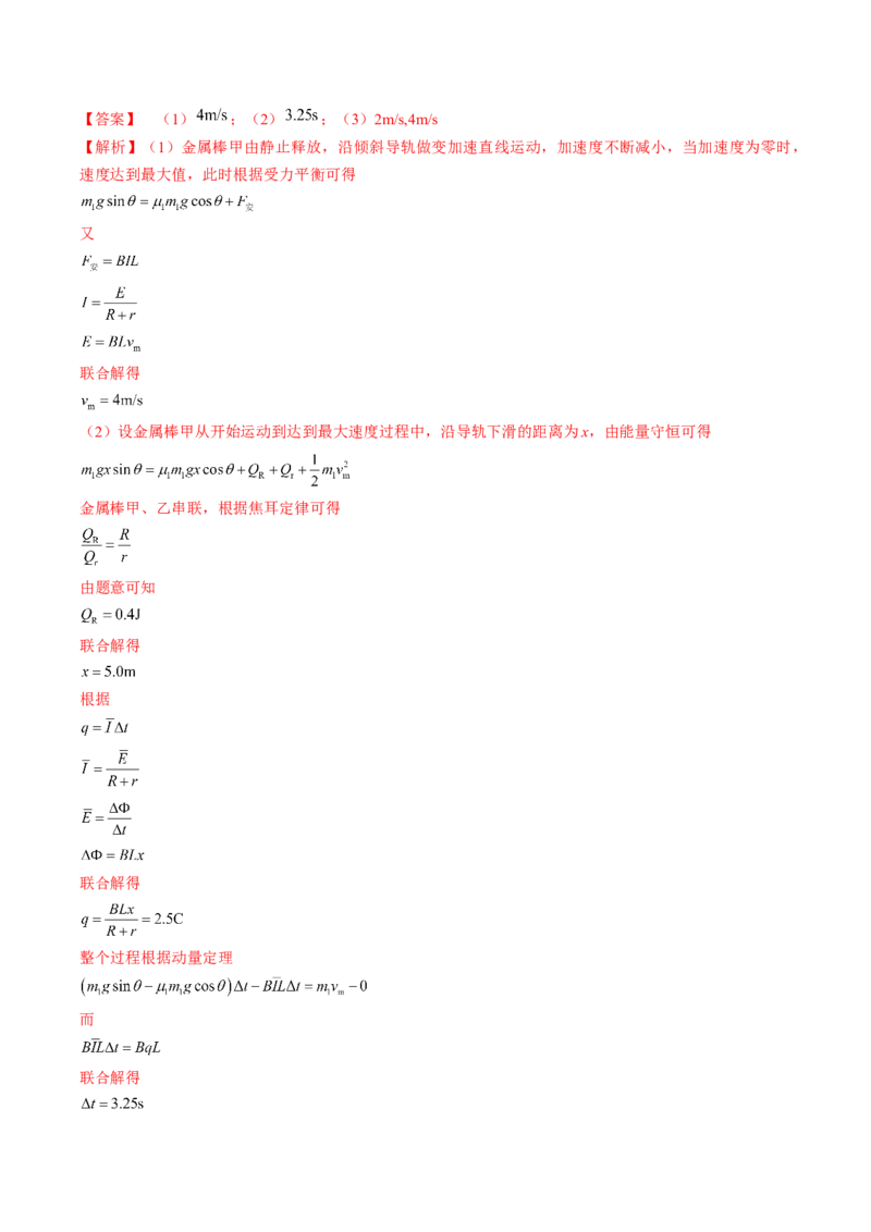 黄金卷06-赢在高考&middot;黄金8卷备战2024年高考物理模拟卷（湖南专用）（解析版）_4.2025物理总复习_2024年新高考资料_4.2024高考模拟预测试卷