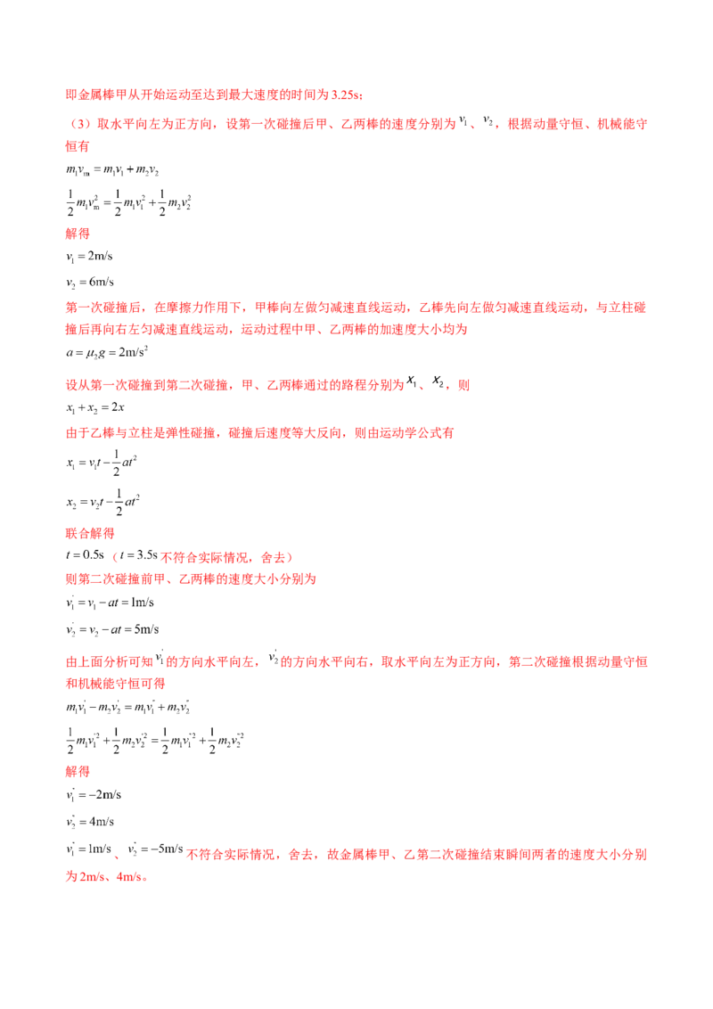 黄金卷06-赢在高考&middot;黄金8卷备战2024年高考物理模拟卷（湖南专用）（解析版）_4.2025物理总复习_2024年新高考资料_4.2024高考模拟预测试卷