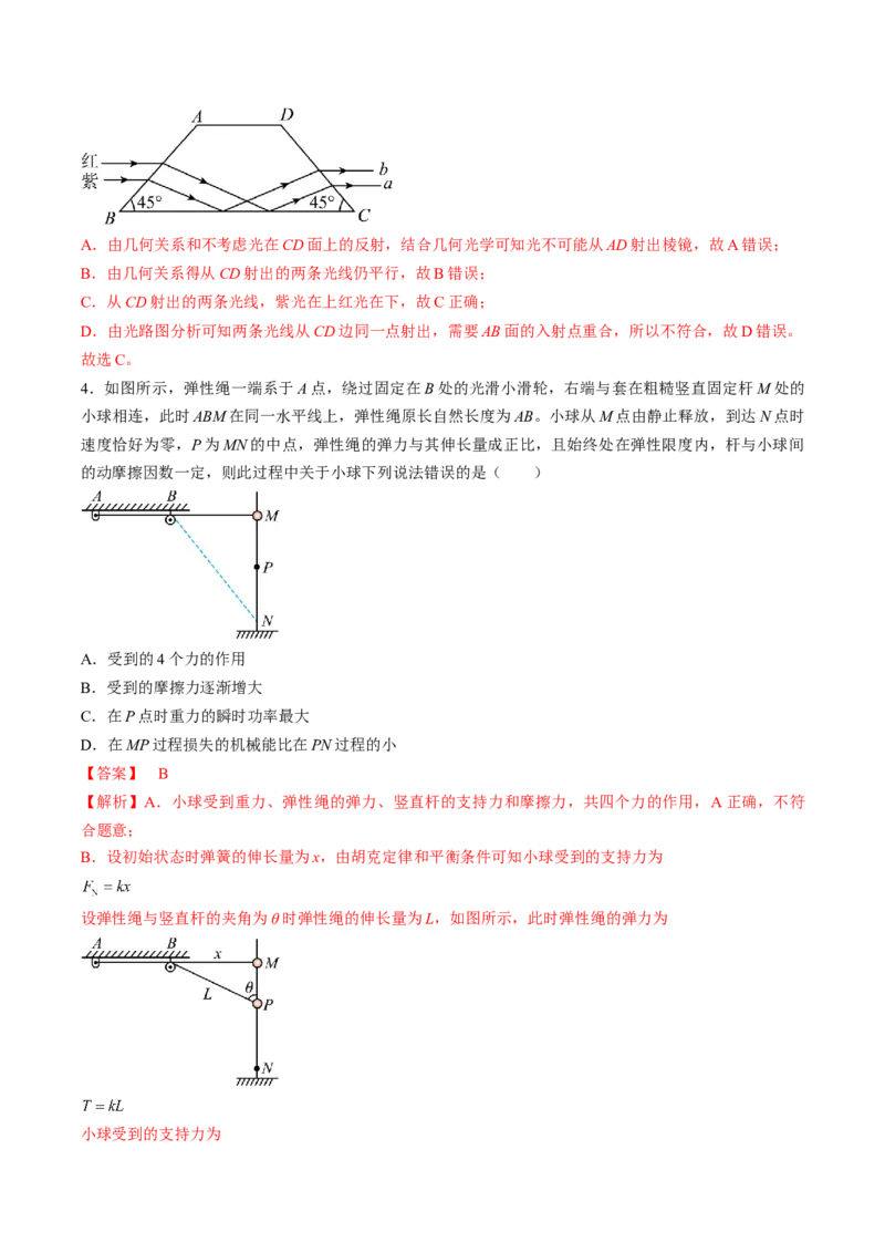 黄金卷06-赢在高考&middot;黄金8卷备战2024年高考物理模拟卷（湖南专用）（解析版）_4.2025物理总复习_2024年新高考资料_4.2024高考模拟预测试卷