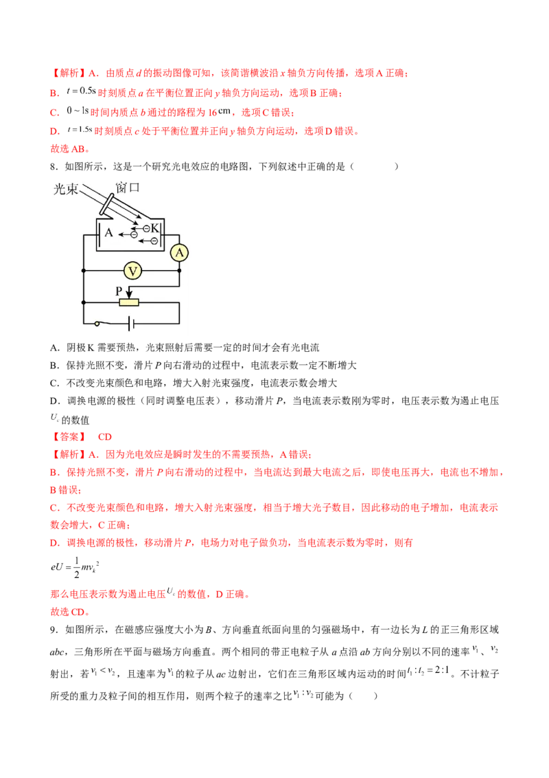 黄金卷06-赢在高考&middot;黄金8卷备战2024年高考物理模拟卷（湖南专用）（解析版）_4.2025物理总复习_2024年新高考资料_4.2024高考模拟预测试卷