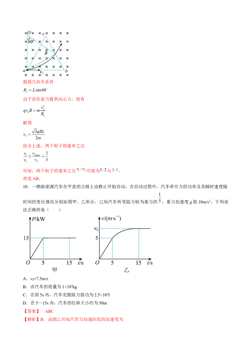 黄金卷06-赢在高考&middot;黄金8卷备战2024年高考物理模拟卷（湖南专用）（解析版）_4.2025物理总复习_2024年新高考资料_4.2024高考模拟预测试卷