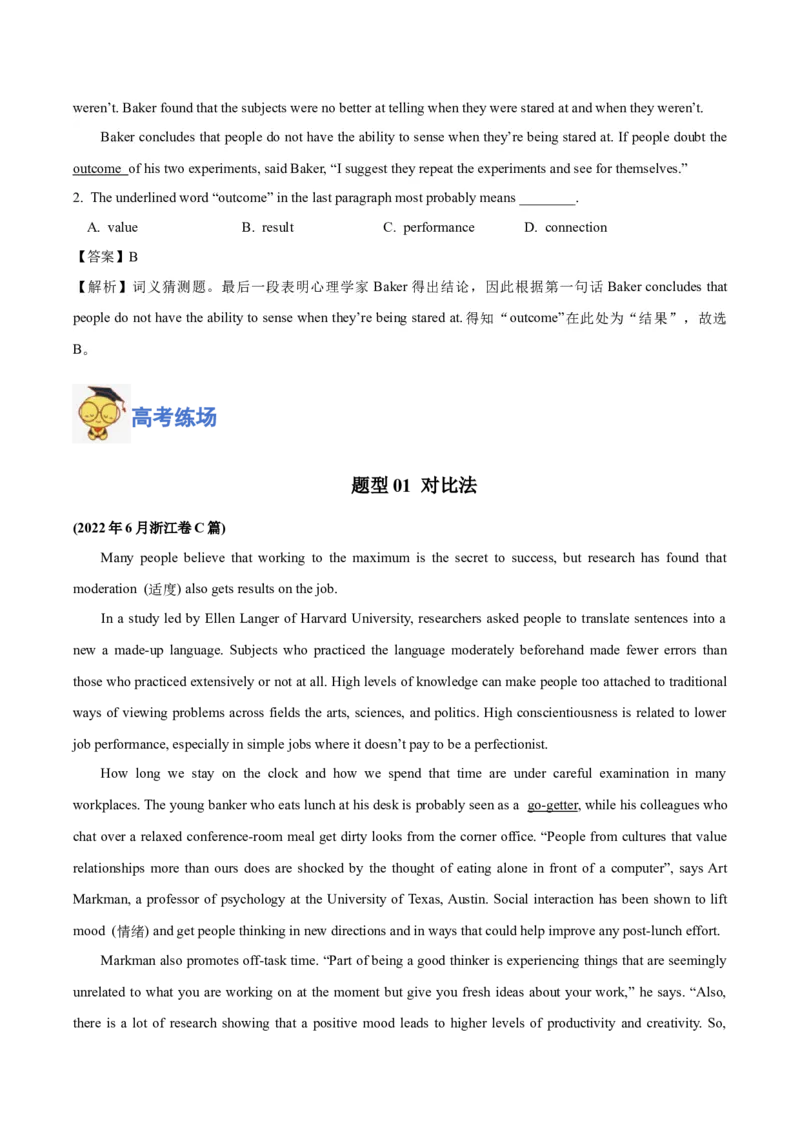 专题08阅读理解之词义猜测题-2024年高考英语二轮热点题型归纳与变式演练（新高考通用）（原卷版）_3.2025英语总复习_2024年新高考资料_2.2024二轮复习