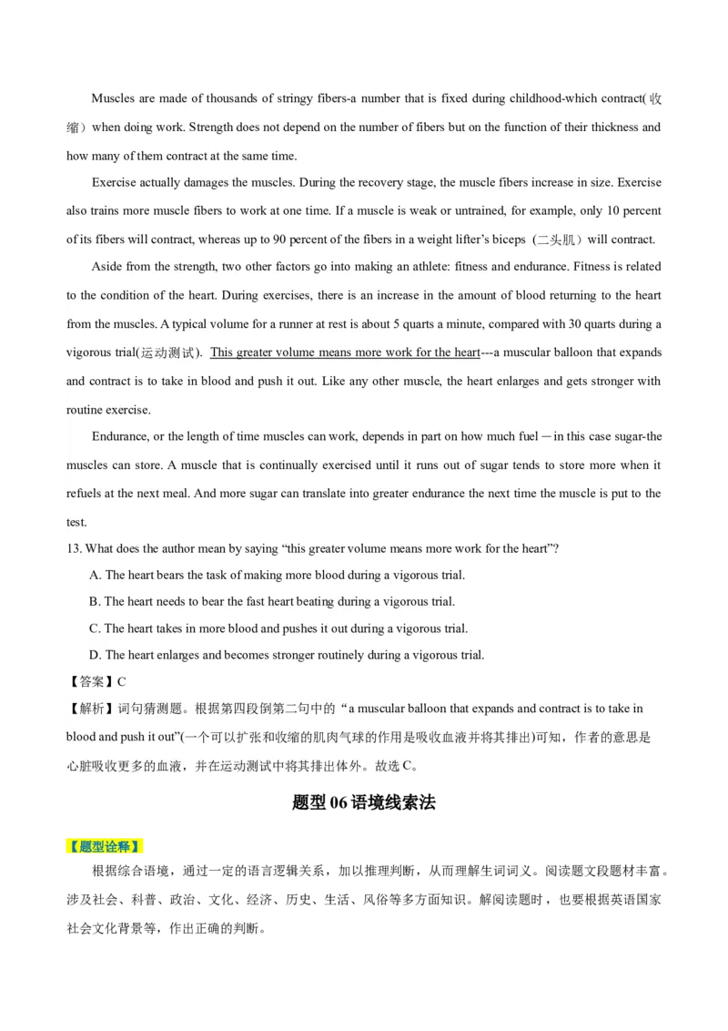 专题08阅读理解之词义猜测题-2024年高考英语二轮热点题型归纳与变式演练（新高考通用）（原卷版）_3.2025英语总复习_2024年新高考资料_2.2024二轮复习