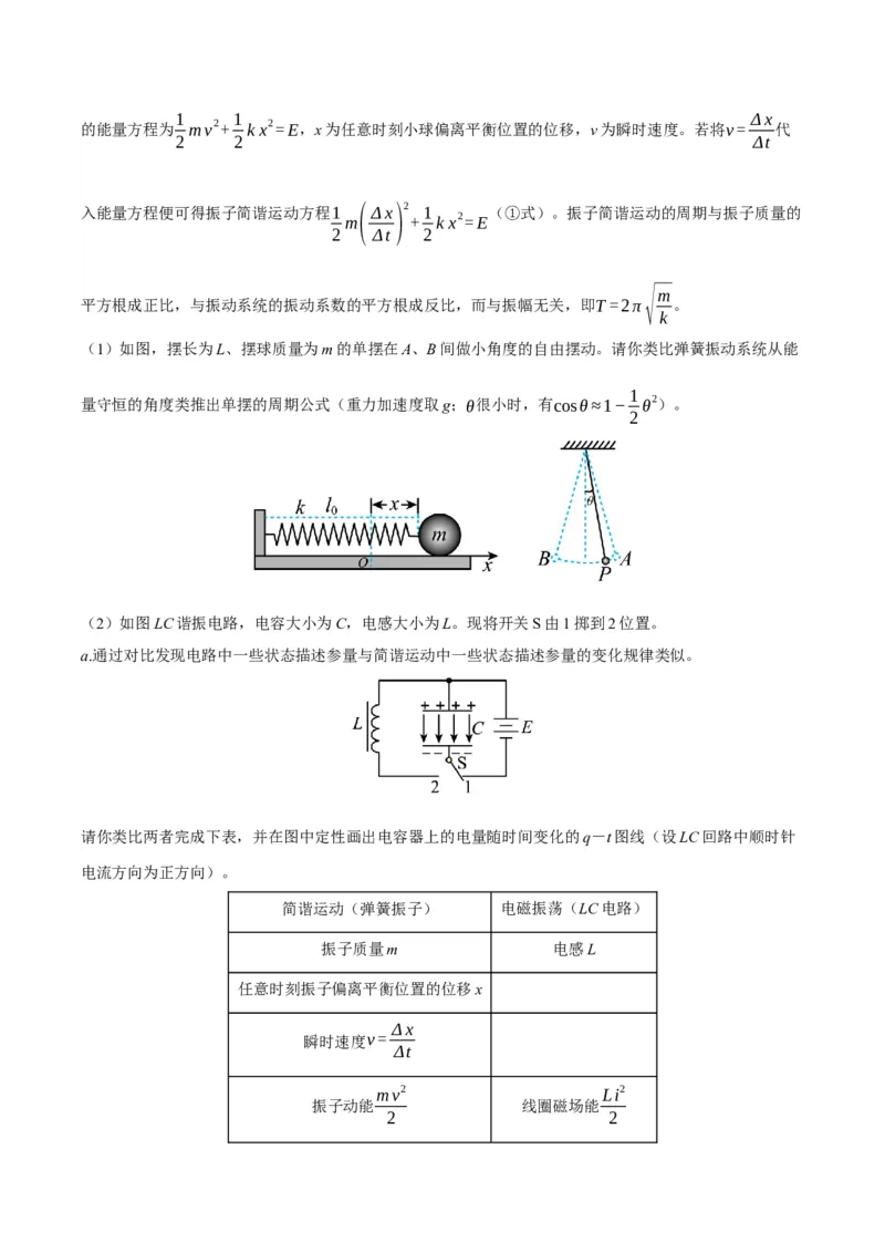 黄金卷02-赢在高考&middot;黄金8卷备战2024年高考物理模拟卷（北京卷专用）（考试版）_4.2025物理总复习_2024年新高考资料_4.2024高考模拟预测试卷