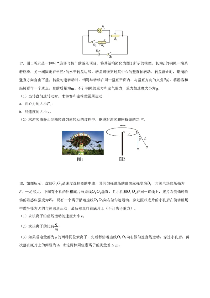 黄金卷02-赢在高考&middot;黄金8卷备战2024年高考物理模拟卷（北京卷专用）（考试版）_4.2025物理总复习_2024年新高考资料_4.2024高考模拟预测试卷
